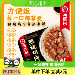 海底捞方便米饭照烧鸡肉饭165g速食懒人快餐加热即食自热米饭