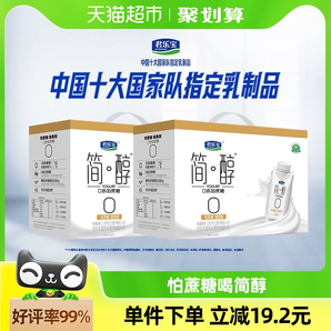 【礼盒推荐】君乐宝简醇酸奶0添加蔗糖255g*10瓶*2提礼盒装