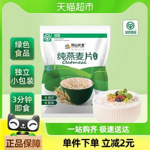 阴山优麦冲饮纯燕麦片55g*1袋免煮即食纯燕麦早餐饱腹麦片