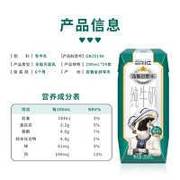 MODERN FARMING 现代牧业 三只小牛全脂灭菌纯牛奶200ml*5盒儿童成长早餐奶