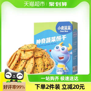 小鹿蓝蓝儿童神奇饼干奇亚籽九种蔬菜儿童零食品牌80g×1盒