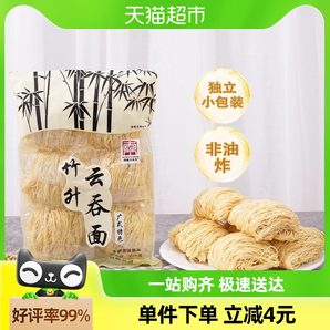 大东行手工挂面竹升面云吞面450g 