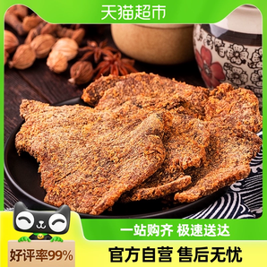 三只松鼠牛肉类零食牛肉片牛肉条休闲小吃手撕风干五香味牛肉干