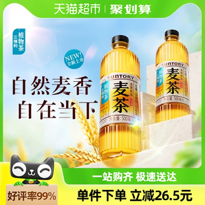 三得利无糖大麦茶植物茶饮料500ml*15瓶 