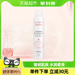 Avene/雅漾舒泉调理喷雾300ml法国补水保湿高保湿女修护敏感肌