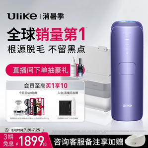 【消暑季】Ulike蓝宝石冰点脱毛仪air3家用全身剃毛学生党专用