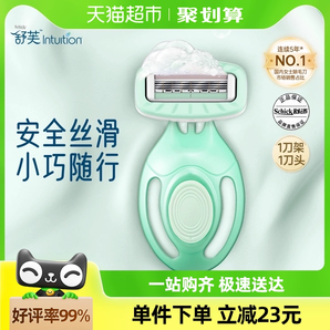 Schick/舒适  小皂头剃毛刀 1刀架1刀头