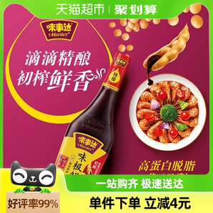 味事达味极鲜特级酱油生抽炒菜凉拌火锅蘸料调料760ml