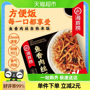 海底捞方便米饭鱼香肉丝饭170g速食懒人快餐加热即食自热米饭