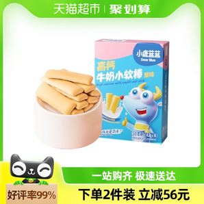 小鹿蓝蓝高钙牛奶小软棒原味儿童零食品牌奶香磨牙饼干60g X1盒