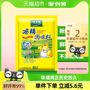 太太乐三鲜鸡精调味料500g*1袋炒菜煮面鸡精调料家用厨房调味品