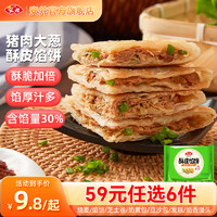 Anjoy 安井 猪肉大葱酥皮馅饼 300g（任选6件）