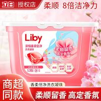 Liby 立白 洗衣凝珠 樱花香氛柔顺持久留香 52颗