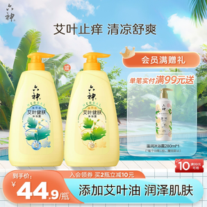 六神艾叶健肤沐浴露保湿滋润止痒艾叶精油沐浴乳持久留香1L