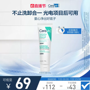 CeraVe适乐肤积雪草舒缓保湿洁面乳敏感肌氨基酸