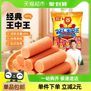 双汇王中王火腿肠60g*10支零食香肠配方便面休闲食品即食速食炒菜