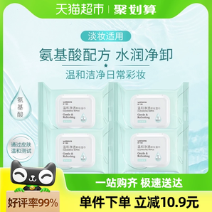 【包邮】屈臣氏氨基酸温和净透卸妆湿巾25片x4包便携洁面新旧随机