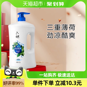 六神劲凉酷爽沐浴露持久留香薄荷夏季清凉冰感沐浴乳1.5L正品