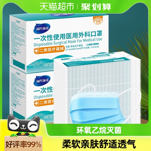 海氏海诺无菌医用外科口罩薄款透气成人三层医疗防护单只独立包装