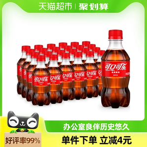 可口可乐经典款300ml*24瓶碳酸饮料