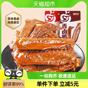 盐津铺子香卤鸭翅鸭肉180g10个熟食卤味零食夜宵即食食品小吃解馋