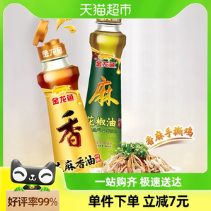 金龙鱼花椒油+芝麻油100ml*2瓶调味火锅凉拌菜烹饪火锅厨房调料油