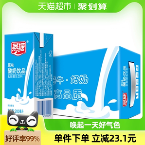 广州燕塘原味酸奶常温酸奶200ml*16盒乳酸菌早餐奶广州特色风味