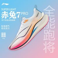 LI-NING 李宁 赤兔7PRO跑步鞋男女2024春季减震专业跑鞋竞速运动鞋ARPU001