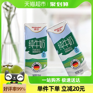 【交个朋友爆款购】德国德亚脱脂纯牛奶200ml*30盒健身 0脂肪