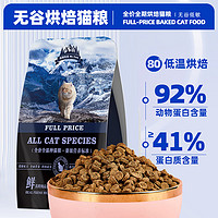 Mr.Tom/汤姆先生 汤姆先生 MR.TOM 猫粮 41%低温烘焙猫粮无谷鲜肉 2.5kg