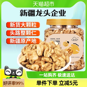 新边界原味大核桃仁新疆阿克苏薄皮核桃仁300g整颗坚果干零食特产