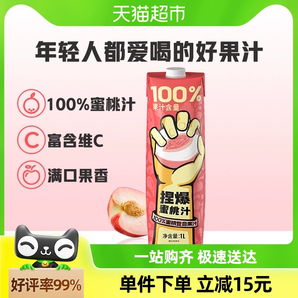 哪吒捏爆百分百果汁蜜桃汁1L*1盒果蔬汁家庭实惠装浓缩饮料饮品