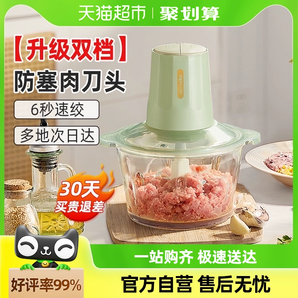 小熊绞肉机家用电动小型料理机全自动多功能打肉馅碎肉器搅拌辅食