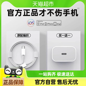 适用苹果15pro充电器头iphone15快充15promax手机15插头数据线30W