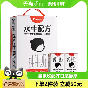 隔壁刘奶奶4.0g蛋白mini水牛配方纯牛奶125ml*18盒高钙宝宝儿童奶