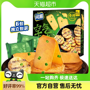 闲趣韧性饼干空气薄脆香烤土豆片味180g*1盒咸味饼干