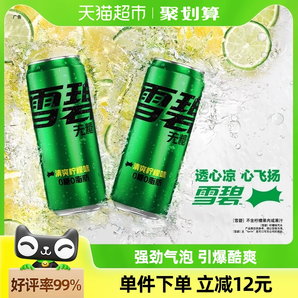 周杰伦/张艺兴双代言 雪碧无糖汽水碳酸饮料摩登罐330ml×24罐