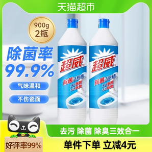 超威清洁剂洁厕液洁厕灵洁厕剂洁厕净除垢900g*2瓶马桶除臭神器