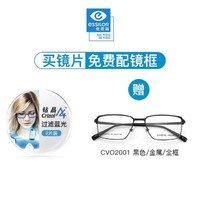 essilor 依视路 钻晶系列高清耐磨防蓝光近视薄镜片送镜框+依视路A4防蓝光1.56现片