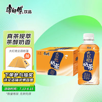 康师傅 大红袍奶茶 茶饮料 整箱装 330ml