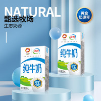 yili 伊利 优然纯牛奶250ml*24盒整箱营养早餐牛奶