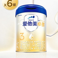 Aptamil 爱他美 卓傲 幼儿配方奶粉 3段 800g*6罐