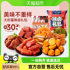 比比赞零食辣卤大礼包30包即食熟食素肉鸭脖辣条送礼家庭分享年货