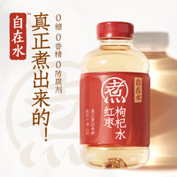 元气森林 自在水红枣枸杞水 无糖茶饮料 500mL*15瓶装整