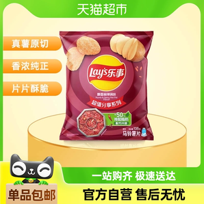 Lay's/乐事薯片飘香麻辣锅味分享装135g办公室零食小吃下午茶凑单