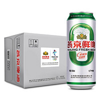 燕京啤酒 11度精品清爽拉格啤酒500ml*12听