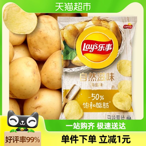 Lay’s/乐事自然滋味薯片海盐味65g×1包零食小吃食品夜宵