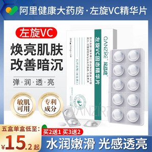 左旋vc冻干片精华液官方旗舰店正品左旋维c加酰胺非医用十万烟