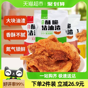 八点半猪油渣香酥脆皮五花肉脂渣100g休闲零食温州特产脆哨