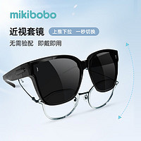 mikibobo 太阳镜 口袋折叠UV400 近视专用套镜